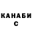 Бутират буратино Yana Servud