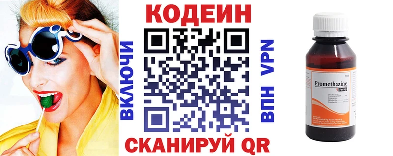 Кодеиновый сироп Lean Purple Drank Собинка