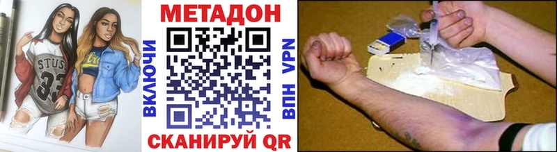 МЕТАДОН VHQ  купить закладку  Собинка 